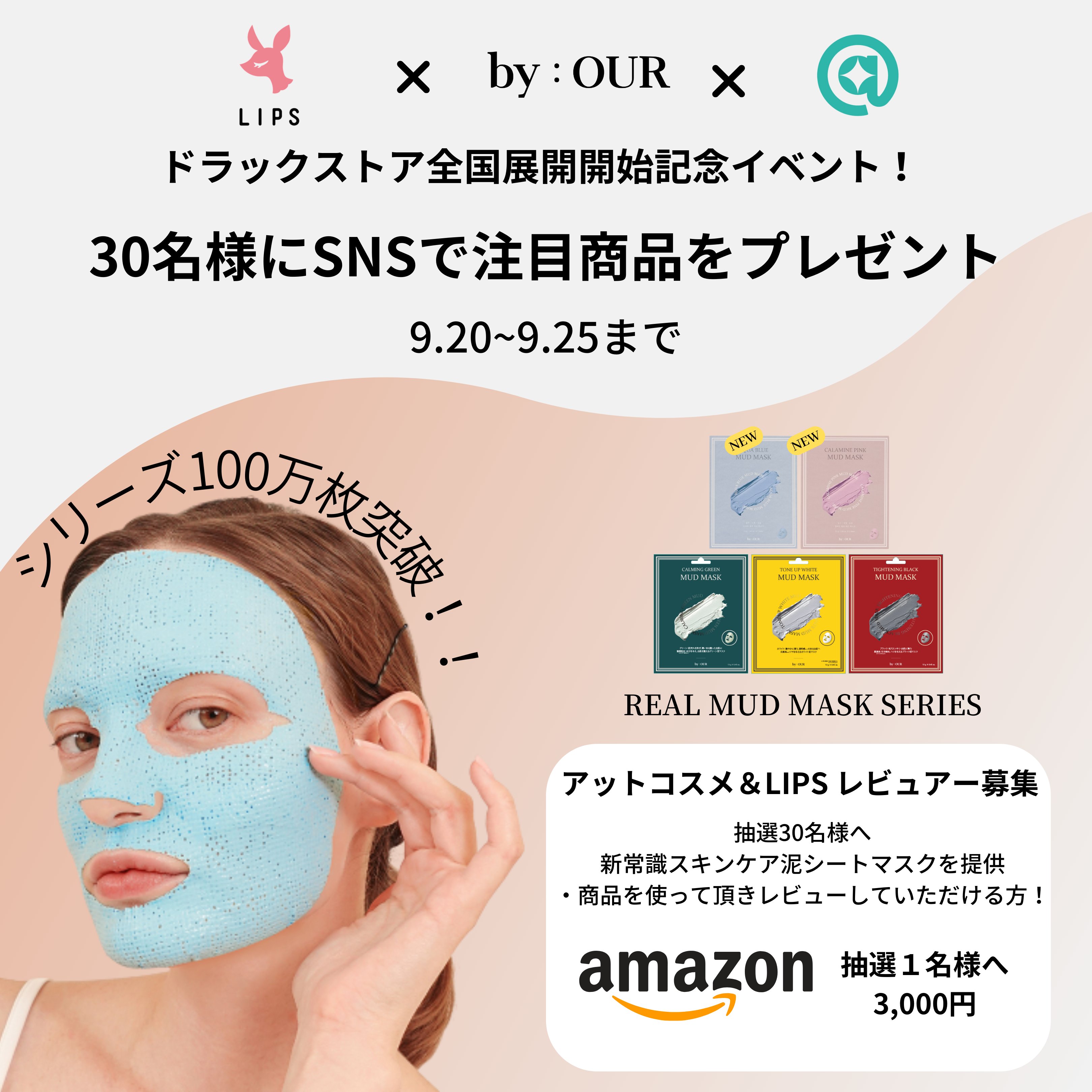 ３万円分 Twitter Search Twitter