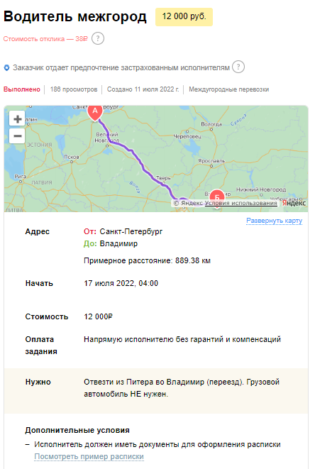 YouDo's tweet photo. @EFarse @sad_Wilder Если вещей немного, можно прям с ними и отправиться 🚙 Найти подходящего мастера очень легко на https://t.co/2Lw8JEgOy1! Указываете маршрут, примерный объём, и готовые водители сами откликнутся. Прикрепим примеры похожих переездов: https://t.co/eDlqLguBed