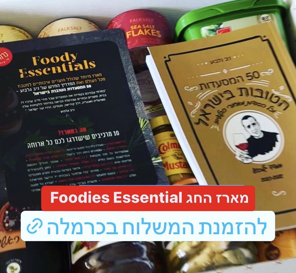 מארז החג שלי… בדיוק מה שאני הייתי שמח לקבל לחג! יכול כבר היום להיות אצלכם. בחרתי בקפידה מוצרים מטורפים וייחודיים משמן כמהין ועד מחית קוראנית. מחרדל אנגלי ועד שום שחור מותסס… ועוד ועוד וכמובן הספר שלי. וכרמלה הוסיפה גם הנחה ענקית לחג. לינק לפרטים ולרכישה: carmella.co.il/product/%d7%9e…