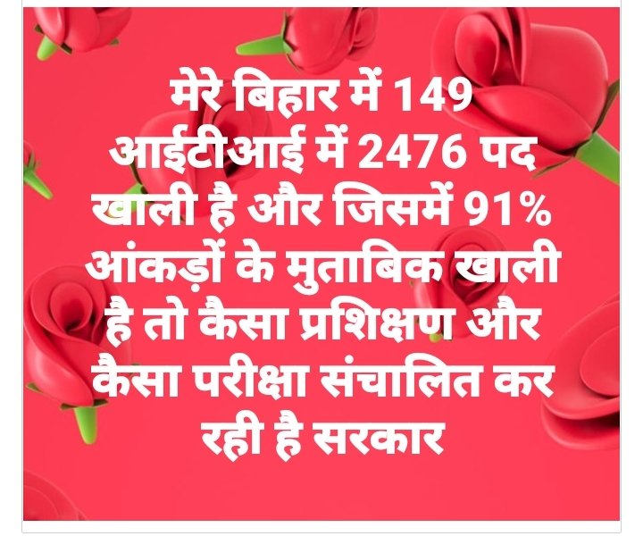 ASHUTOS81575302's tweet photo. @LRD_Bihar @Surendr71141055 @IPRD_Bihar @officecmbihar प्रशिक्षण कैसे हो रहा सर
बिहार के सभी सरकारी औ.प्र.संस्थान सिर्फ डिग्री बांटने का काम कर रही हैं https://t.co/ZCHVNTursU
