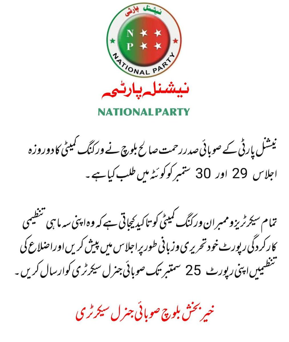 UbaidBalochNP's tweet photo. https://t.co/WFCaqAKEDZ