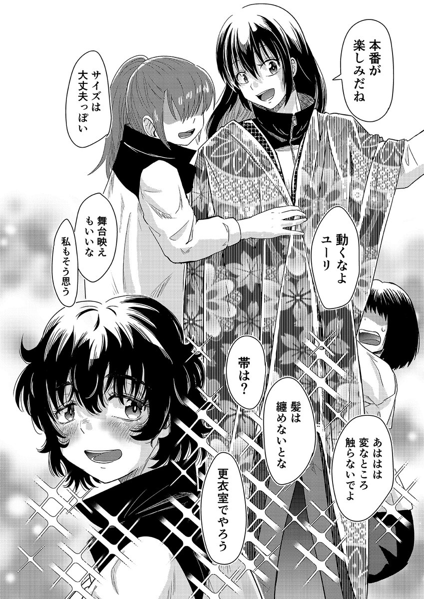 31番目のユーリ 7話更新されました
今回は百合に挟まる主人公の回です
どうぞよろしくお願いします
https://t.co/vIdFVLou18 