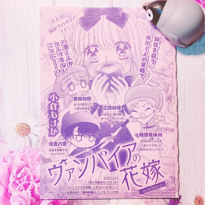 ヴァンパイアの花嫁のtwitterイラスト検索結果