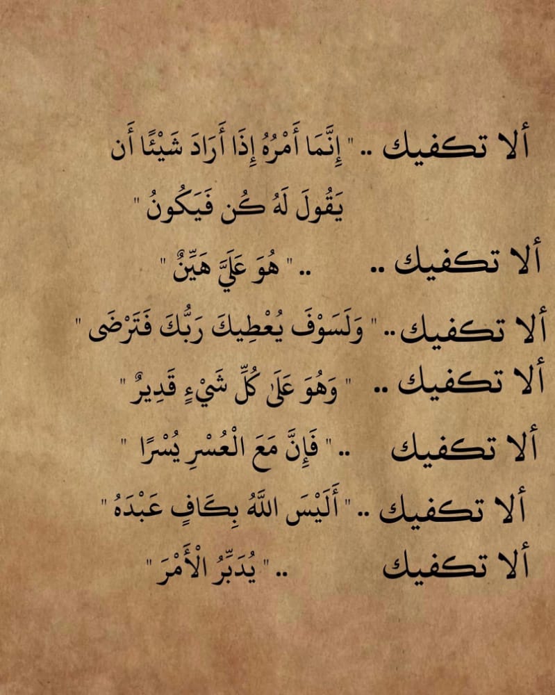 ألا تكفيك..