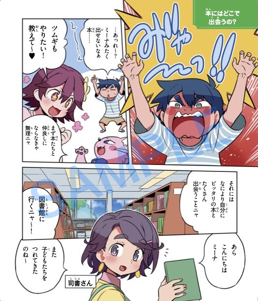 【告知】自分がマンガパートを担当しました『12歳までに身につけたい かしこくなる読書の超きほん』本日発売であります。よろしくお願い申し上げます～。https://t.co/DBGQyOykj2 