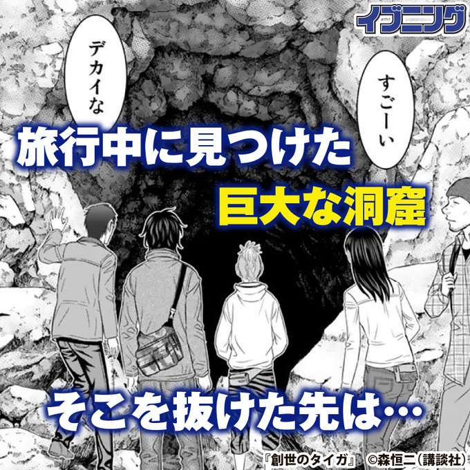 イブニングさん がハッシュタグ コミックdays をつけたツイート一覧 1 Whotwi グラフィカルtwitter分析