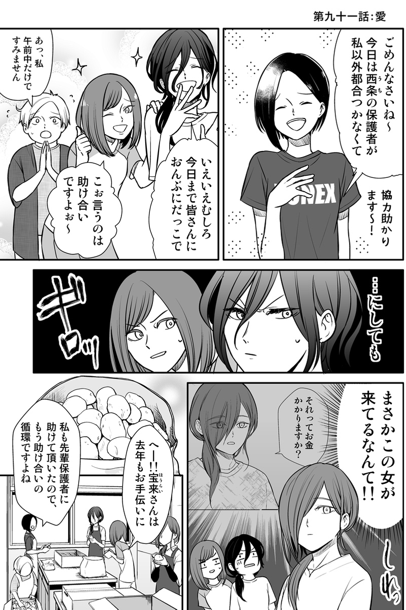 元インハイ王者がソフトテニス部の顧問をしてる話
(※顧問など!91話)
#顧問など!
#100話公開前企画
#マンガが読めるハッシュタグ (1/5)