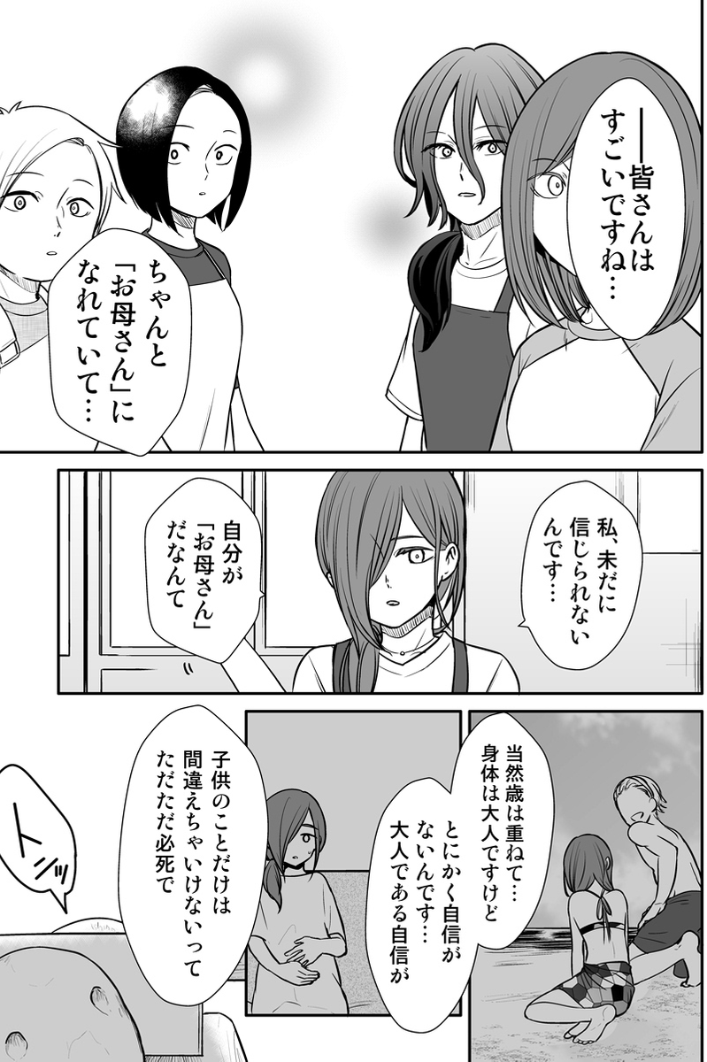 元インハイ王者がソフトテニス部の顧問をしてる話
(※顧問など!91話)
#顧問など!
#100話公開前企画
#マンガが読めるハッシュタグ (1/5)