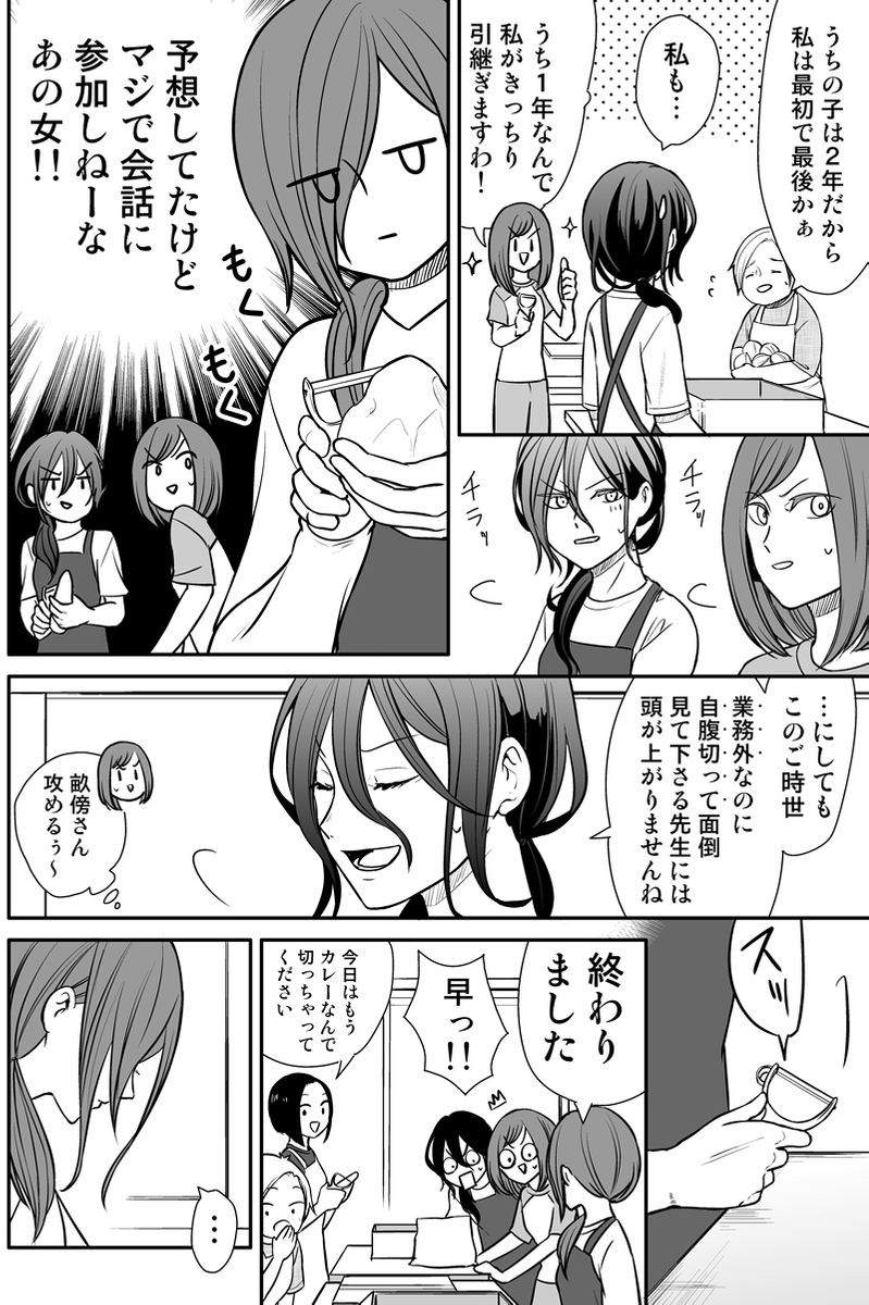 元インハイ王者がソフトテニス部の顧問をしてる話
(※顧問など!91話)
#顧問など!
#100話公開前企画
#マンガが読めるハッシュタグ (1/5)