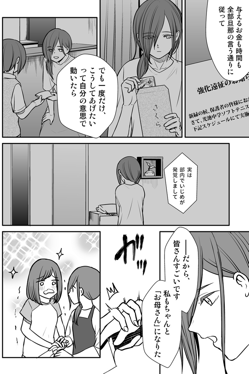 元インハイ王者がソフトテニス部の顧問をしてる話
(※顧問など!91話)
#顧問など!
#100話公開前企画
#マンガが読めるハッシュタグ (1/5)
