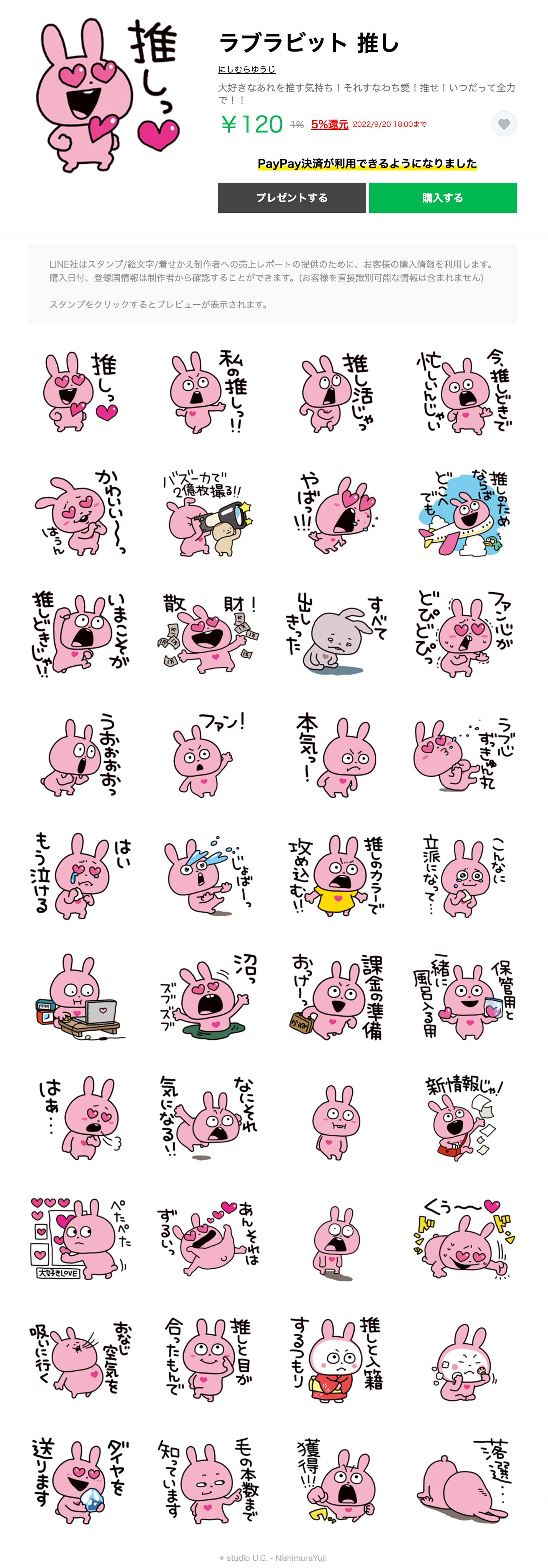 にしむらゆうじ ラブラビット アクリルスタンドキーホルダー