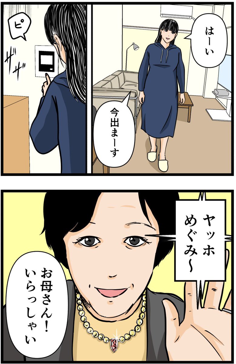妻の私が闇堕ちした理由8

#漫画 