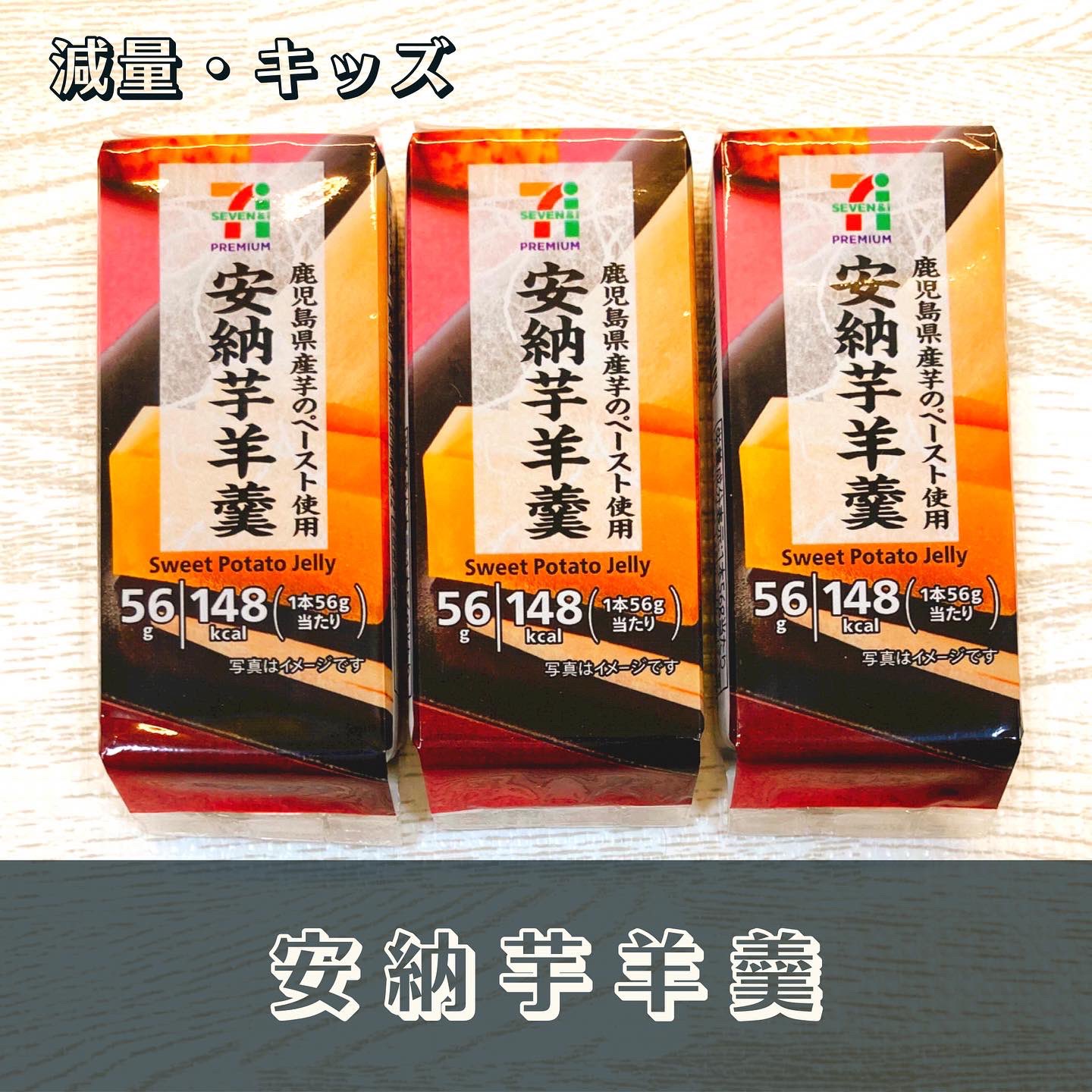 安納芋羊羹 Twitter Search Twitter