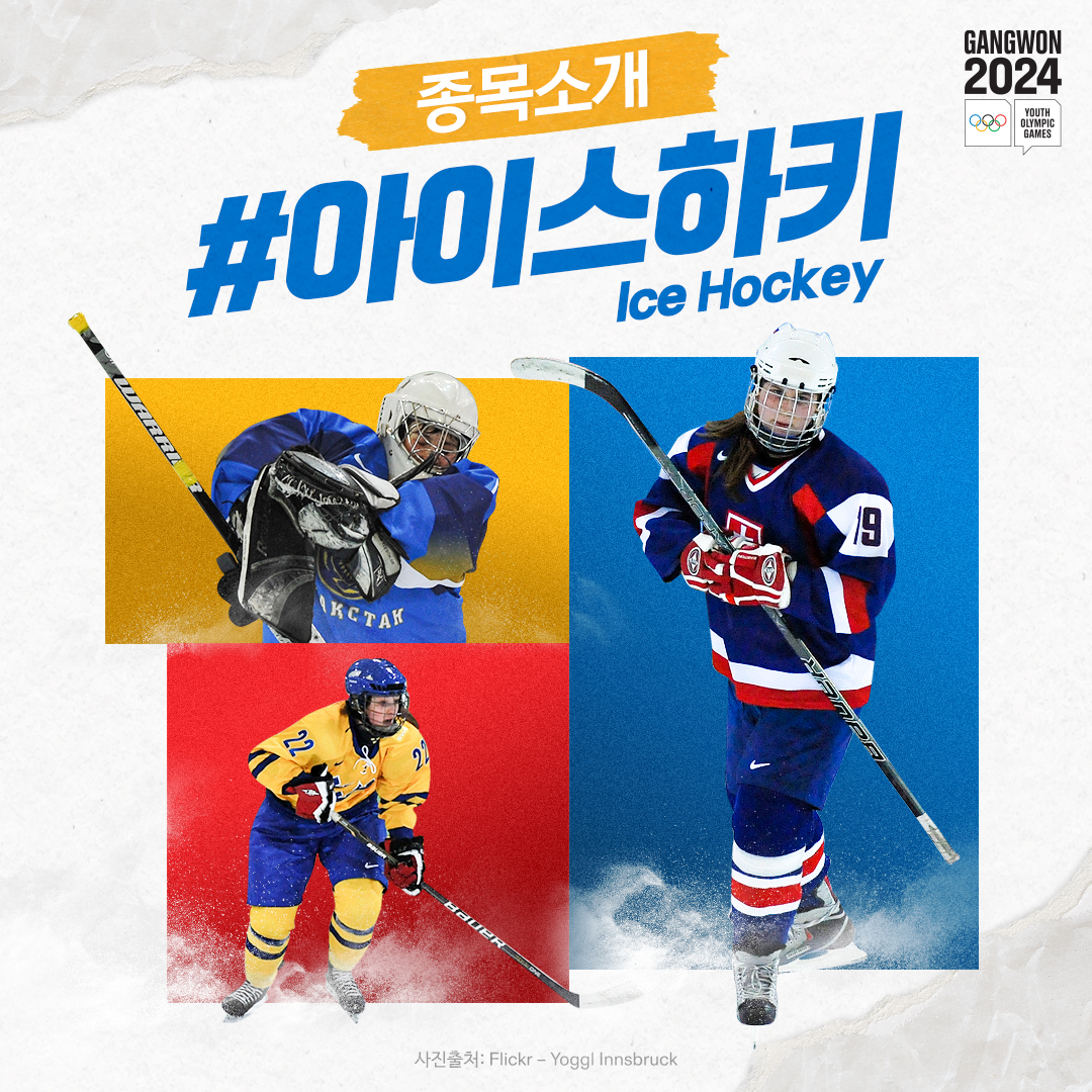 Gangwon2024 on X, image size:1080x1080