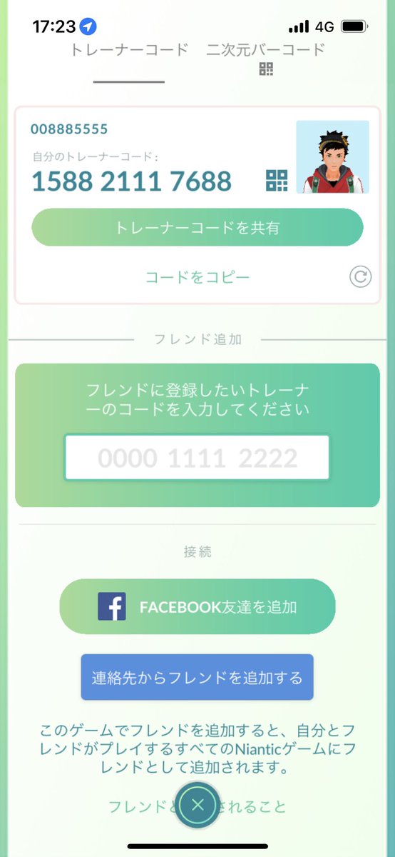 I’m looking for celesteela raids ,New Zealand, Australia, Brazil, Argentina, Chile My Trainer Code is 1588 2111 7688  #Pokemon #PokemonGO #CelesteelaRaids #pokemonfriend #PokemonGOfriend