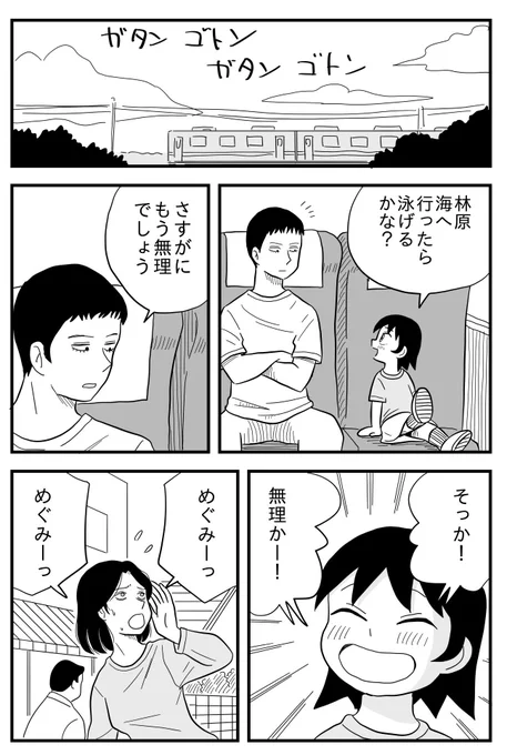 「テンションあげあげ」 