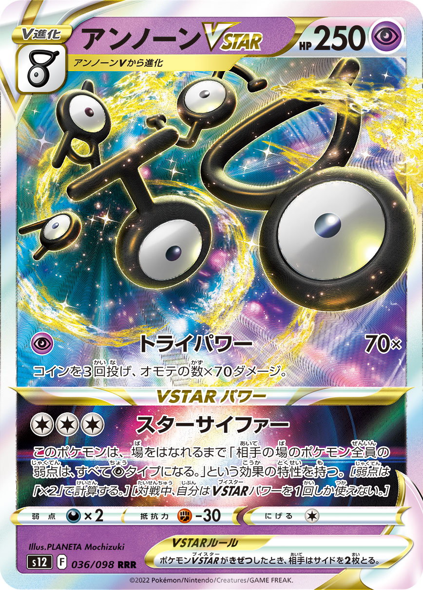 公式 ポケモン情報局 Poke Times Twitter