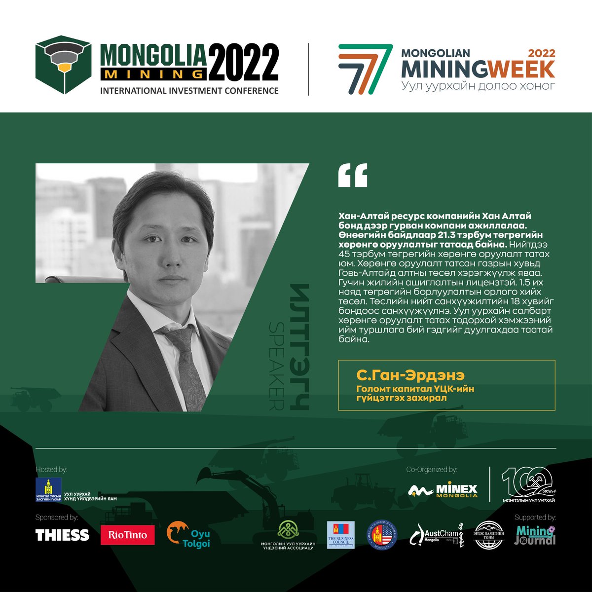 Mongolia Mining Conference tweet media