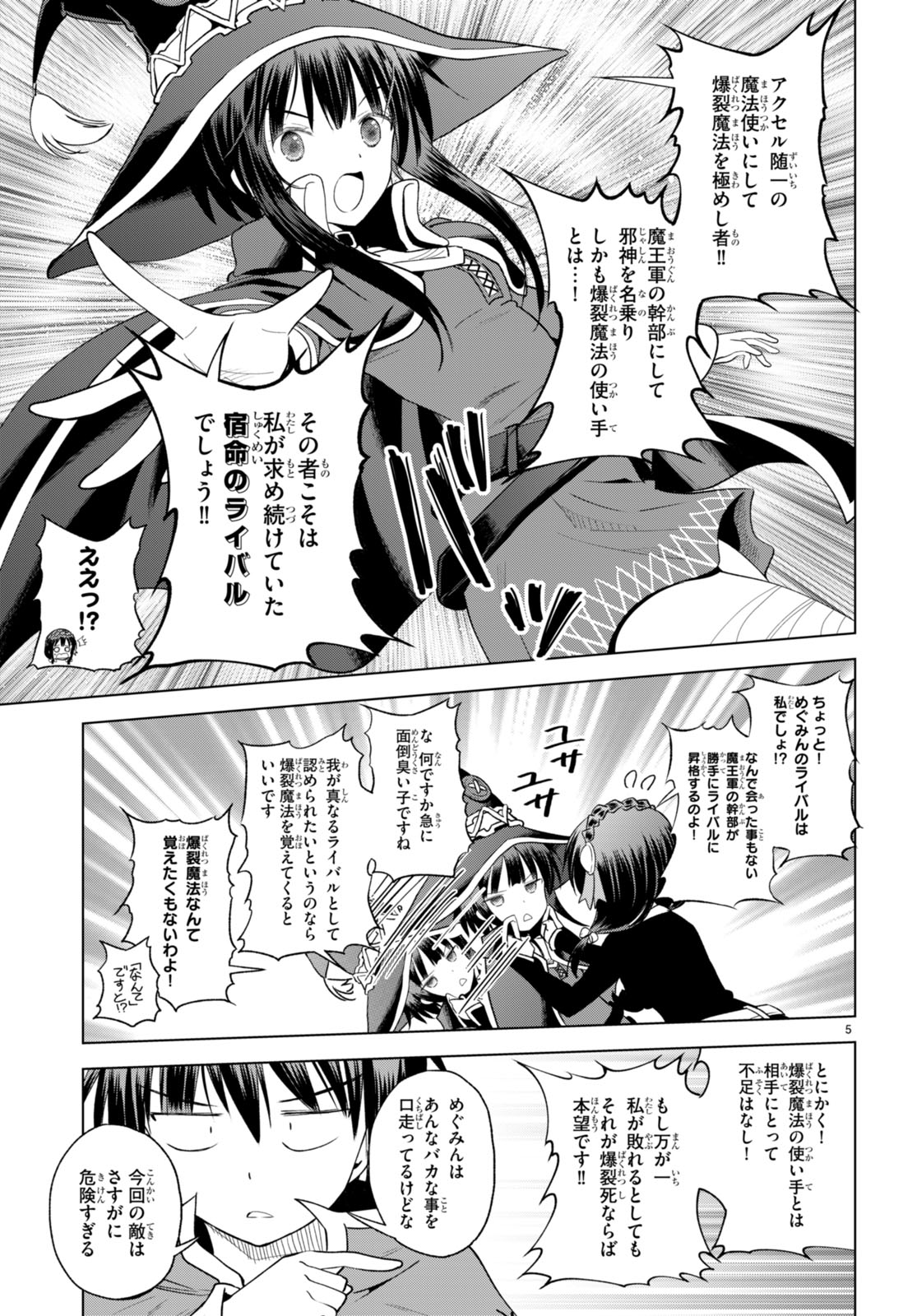 人気 おすすめ この素晴らしい世界に祝福を 漫画 i9tmg.com.br