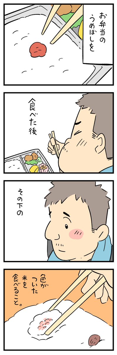 「たぶん私だけの小さな幸せ」その4 