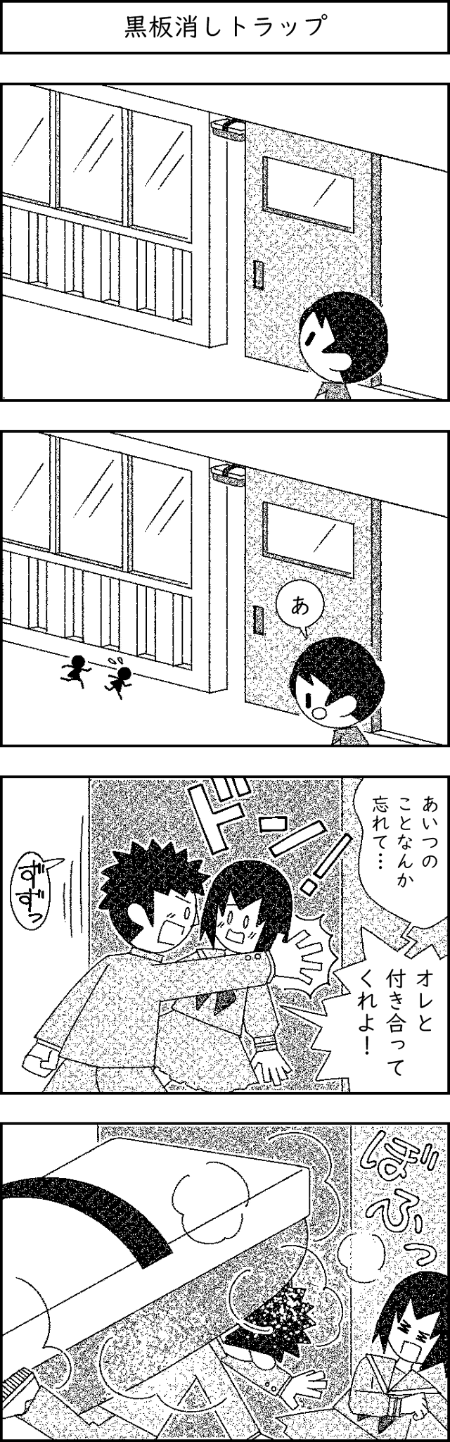 黒板消し のイラスト マンガ コスプレ モデル作品 Twoucan