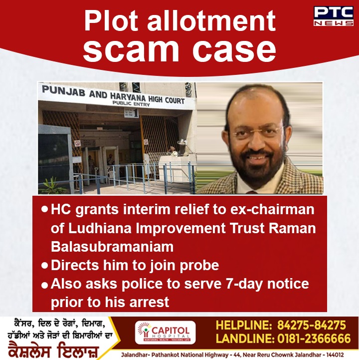 ptcnews's tweet photo. Plot allotment scam case
HC grants interim relief to ex-chairman of Ludhiana Improvement Trust Raman Balasubramaniam
#plotallotmentscam #HC #exchairman #ludhianaimprovementtrust #RamanBalasubramaniam https://t.co/rn8zol2Mtm