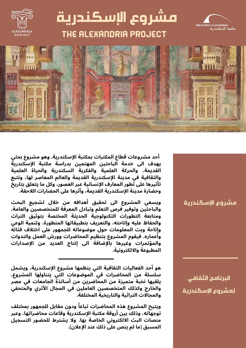 AlexandriaP_AP's tweet photo. Join our mailing list:
https://t.co/g6VcYCJzij
#Bibliotheca_Alexandrina #ancient #ancient #ancientegypt #ancientegypt #ancientwisdom #ancientknowledge #ancients #ancientcivilization #AncientForgottenKnowledge #ancientgreece #The_alexandria_project https://t.co/P4UDZiQ8AE