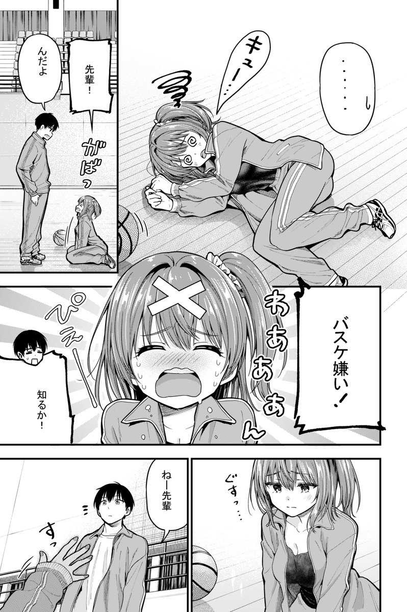「…先輩、立ち上がらせて!」 #カノうわ 