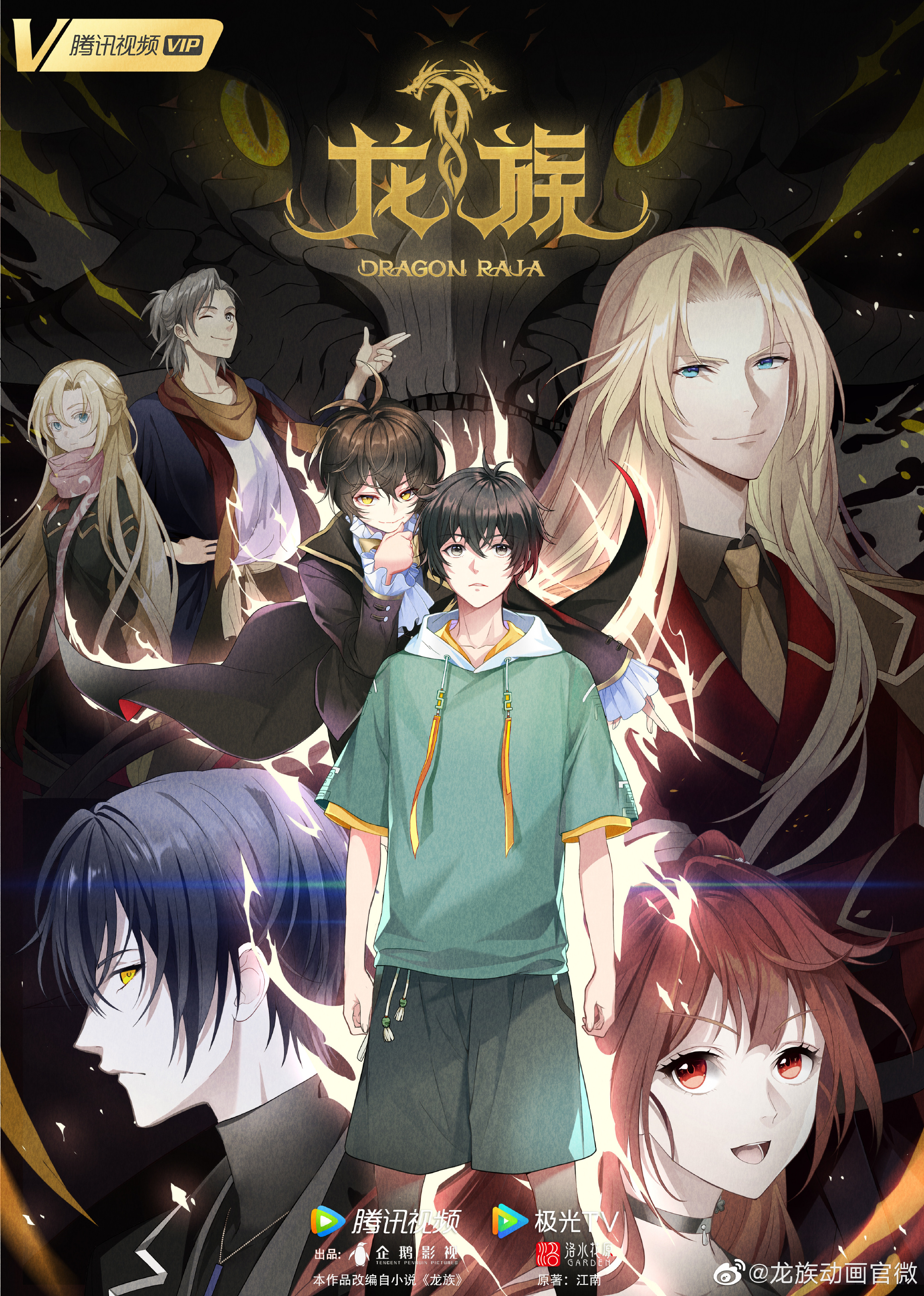 Chinese anime shop streaming site