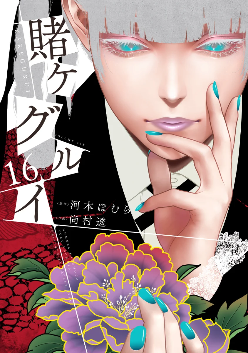 ガンガンJOKER編集部【公式】 on X: 