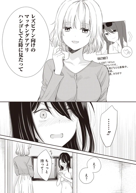 義理の妹(弟嫁)が腹黒い 3/3
こちら9/26発売の『リリー&アイビー ～ケンカップル百合×性愛アンソロジー～』に寄稿させて頂いた漫画です。続きはアンソロで…!
https://t.co/57hvD02JNZ 
