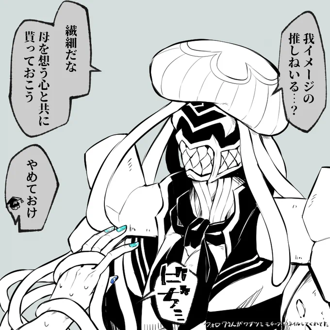 【創作】当然のように腕ごと持っていこうとするタイプのキャスト
#悪役人外喫茶 