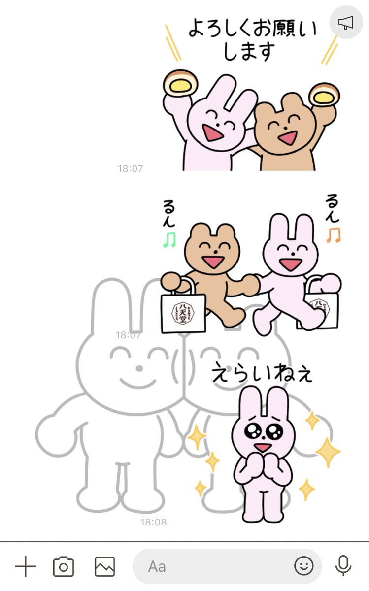 うさぎとくま × 八天堂のコラボLINEスタンプが配信されました!無料なのでぜひ使ってくださいね🐰🐻🍞

配布期間:10/3まで 
https://t.co/Q4a7Yyz10P 