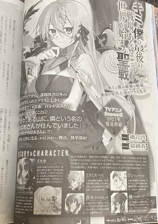 キミと僕の最後の戦場 あるいは世界が始まる聖戦へのアニメ海外の反応まとめ あにかん