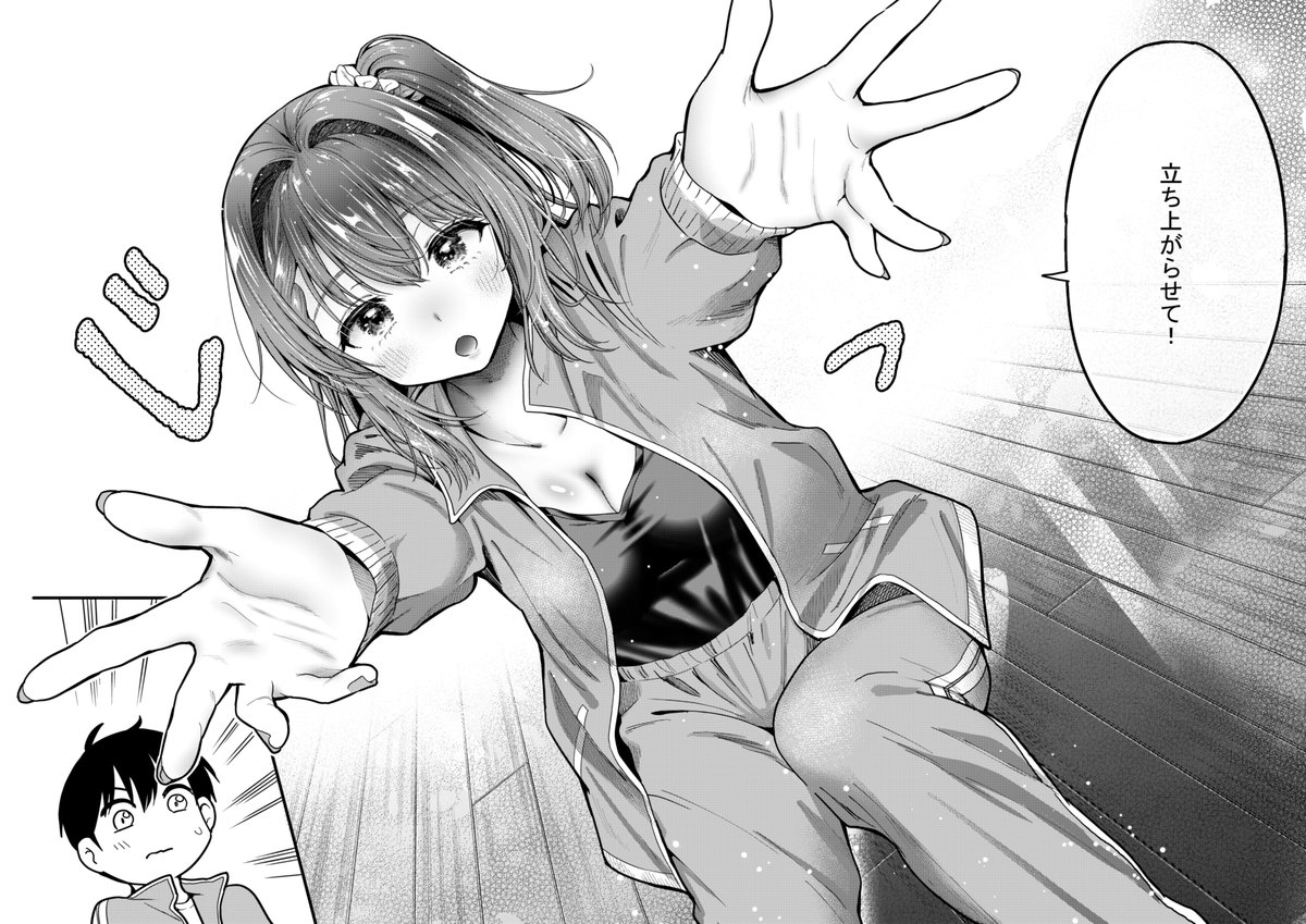 「…先輩、立ち上がらせて!」 #カノうわ 
