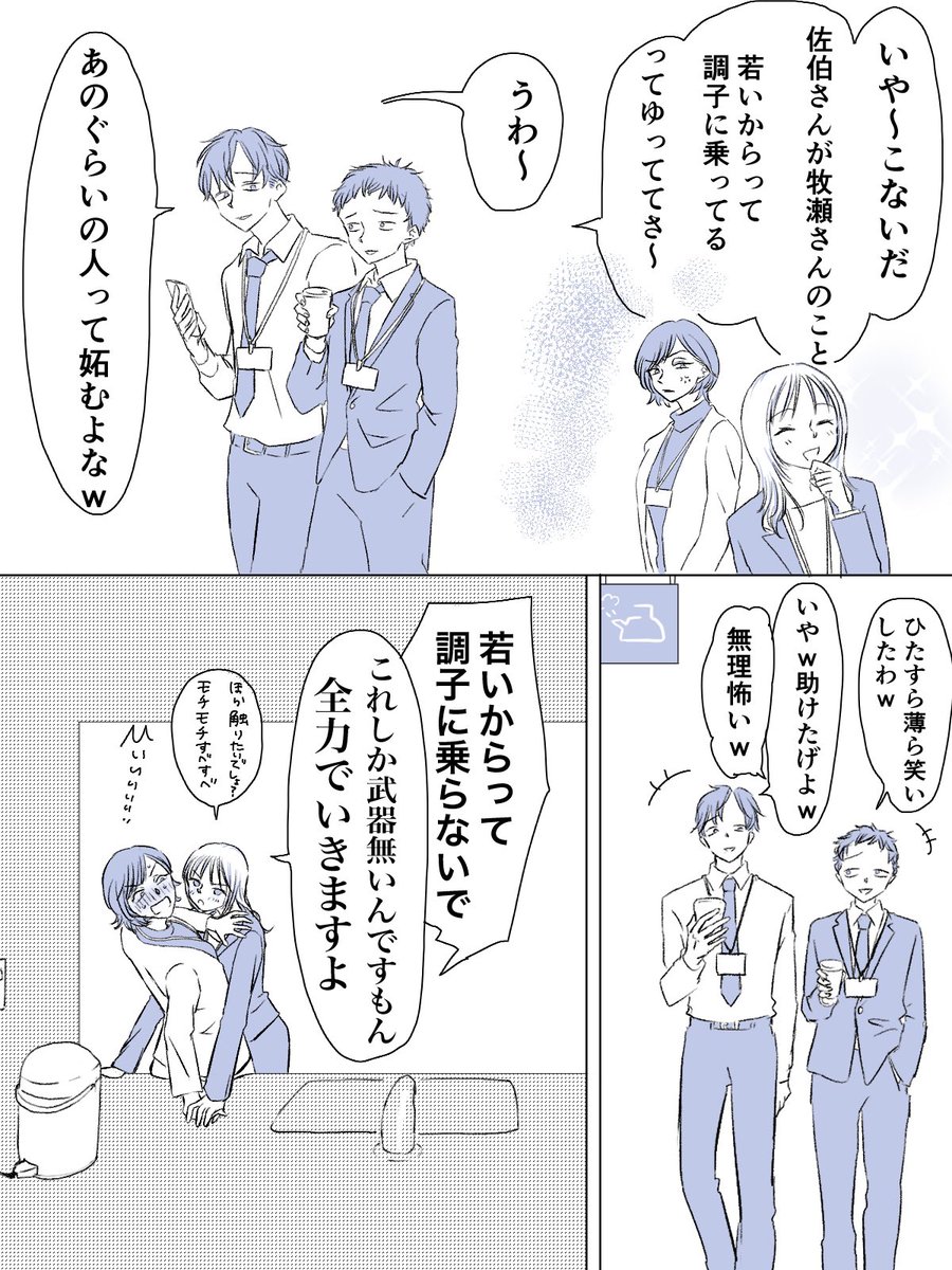 助けてあげて
#創作百合 