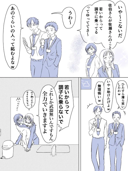 助けてあげて
#創作百合 