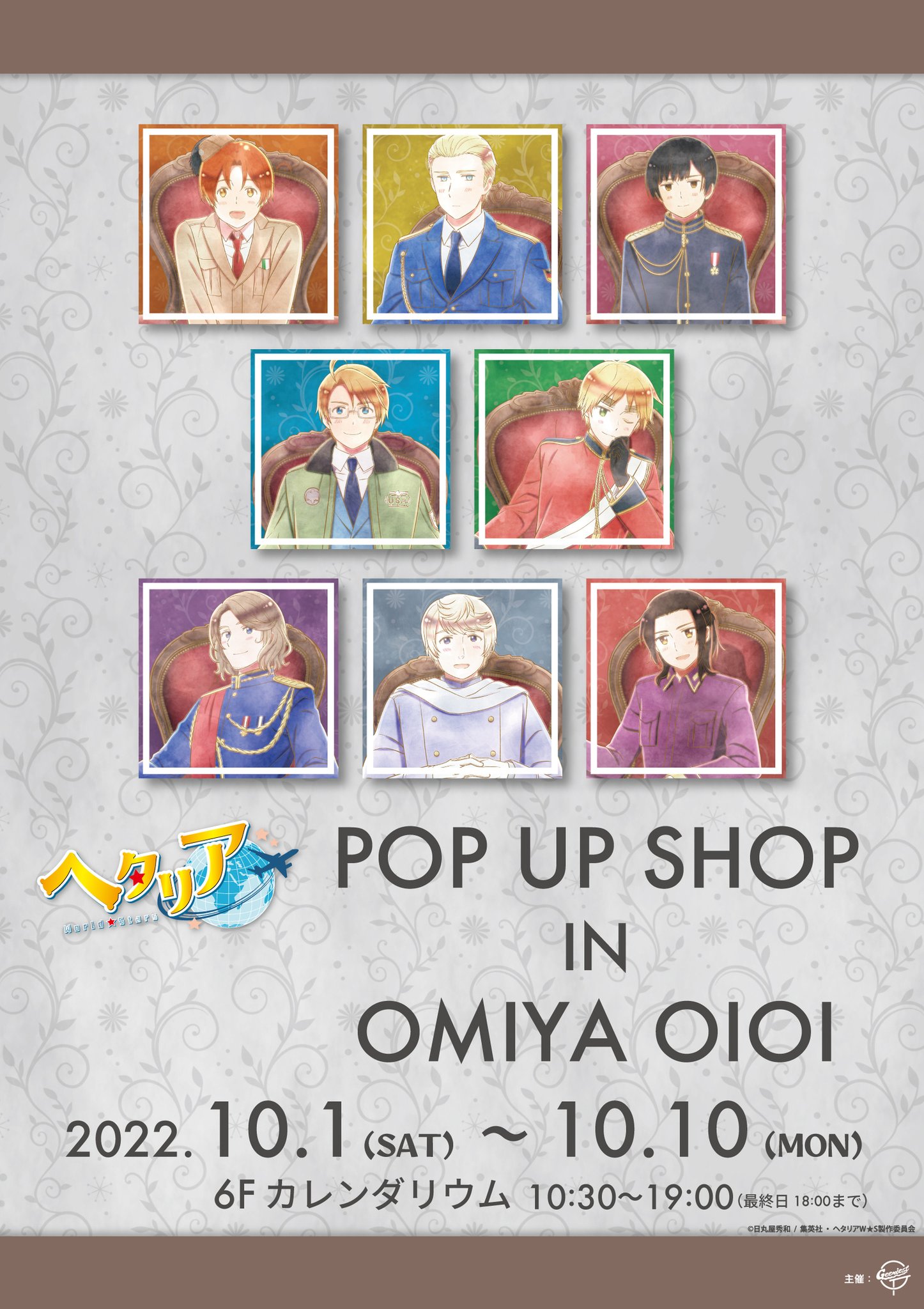 ヘタリア　書店販促ポップ 非売品 アニメ「ヘタリア World☆Stars」POP UP SHOP開催決定