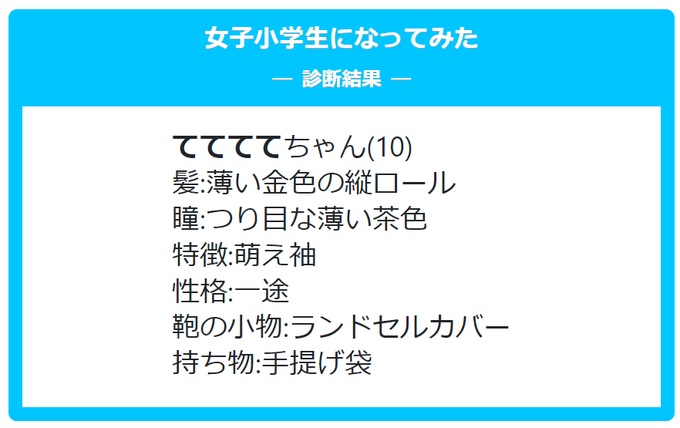 診断メーカーのtwitterイラスト検索結果