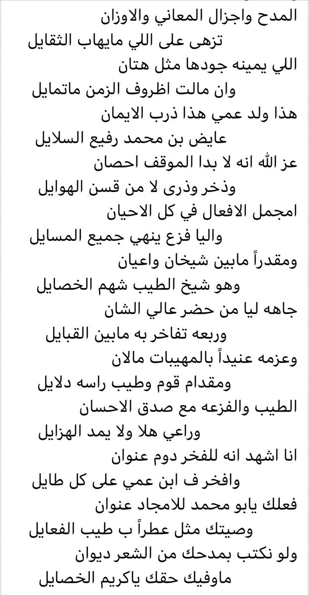 جمعان ابن حنيتيش tweet media