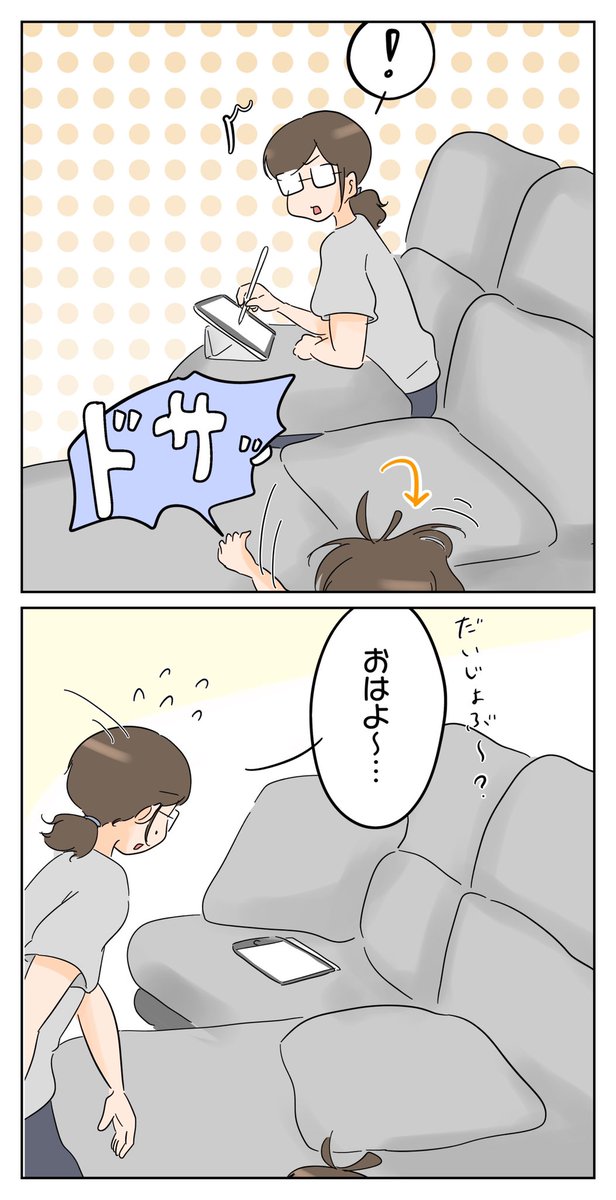 冗談かと思ったらほんとに寝てた。笑

#育児漫画
#漫画が読めるハッシュタグ 