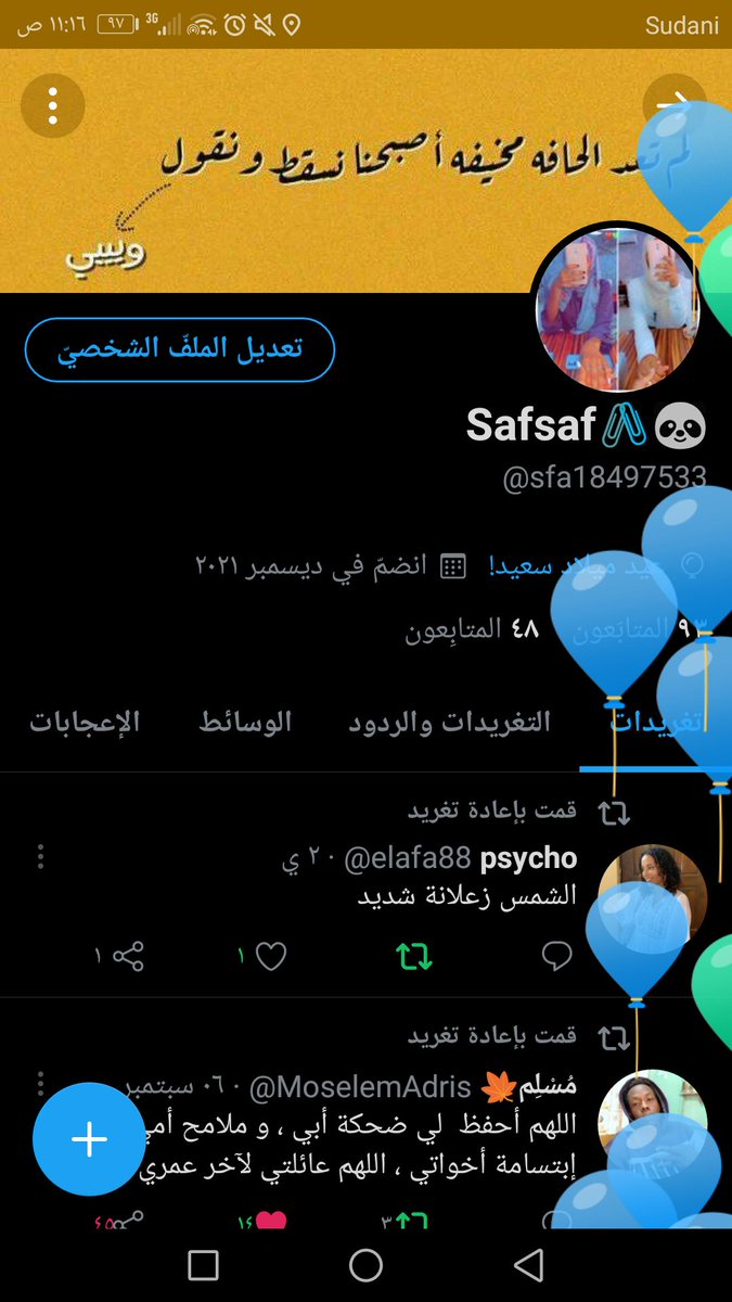 sfa18497533's tweet photo. ليه بالوناتي بسيطة🐸 https://t.co/arpwltTjGS