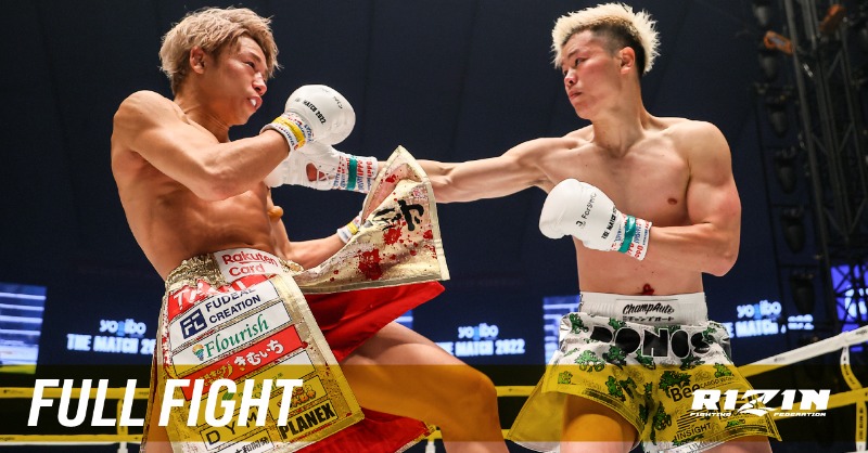 THE MATCH2022写真集発売記念／ 『那須川天心vs武尊 Full Fight』公開