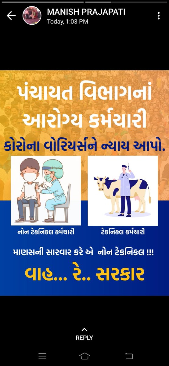 MehulValam's tweet photo. ગુજરાતની કોરોના રસ��કરણ કામગીરી નંબર એક સુધી પહોંચાડવામાં જે કર્મચારીઓનો સંપૂર્ણ પરિશ્રમ છે તેમને ન્યાય આપો...
કોરોના વોરિયર્સને ટેકનિકલ ગણો...
@INCGujarat 
@AamAadmiParty 
@AAPGujarat 
@PatilOffice 
@Rushikeshmla 
@CMOGuj 
@NHMGujarat 
@bbcnewsgujarati https://t.co/dAujRQTn51