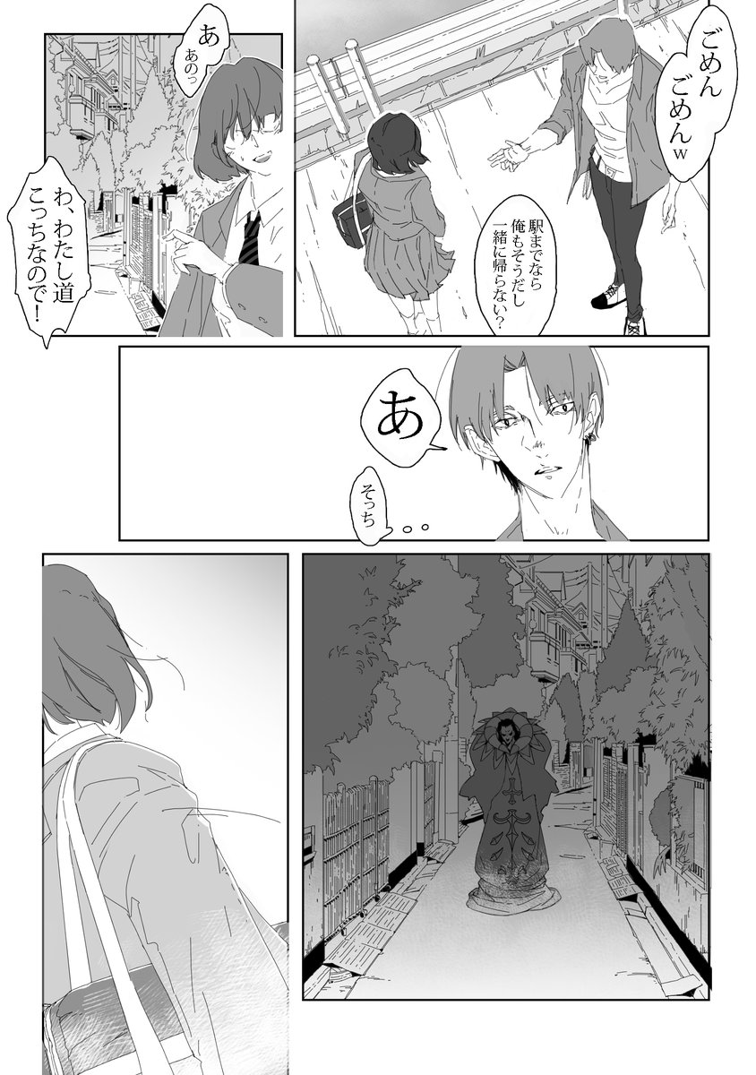 バイト先の雨生先輩
(※モブ女子あり) 