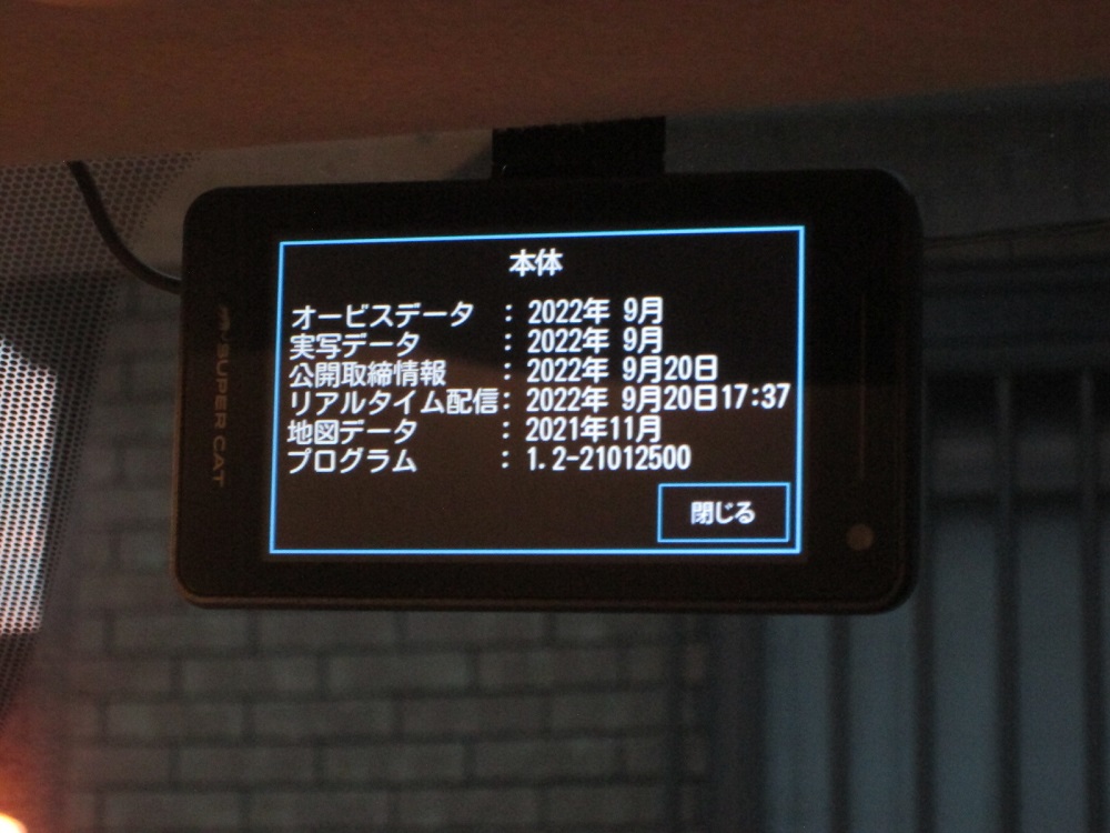 ryuryupet's tweet photo. 本日、ファームウェア更新のお知らせがきたので、アップデートを実施しました。
バージョン:プログラム1.2
更新内容:動作安定性向上
#ユピテル #レーダー探知機 #SUPERCAT #スーパーキャット #LS1000 #LS2000 #Z1000 #Z2000 #GS1000 #A1000 https://t.co/GNxCy8yAVm