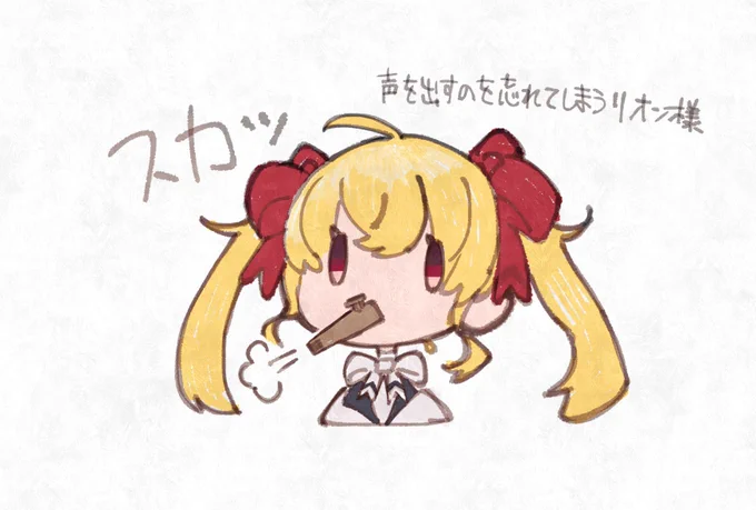 めっちゃかわいかった…#リオンあーと 