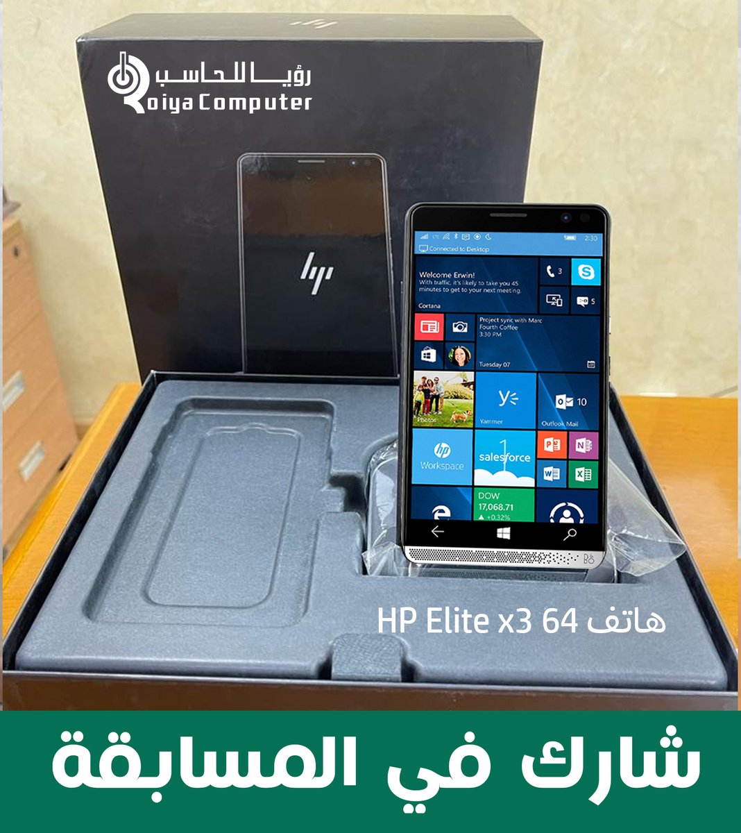 رؤيا شوب Roiya Shop tweet media