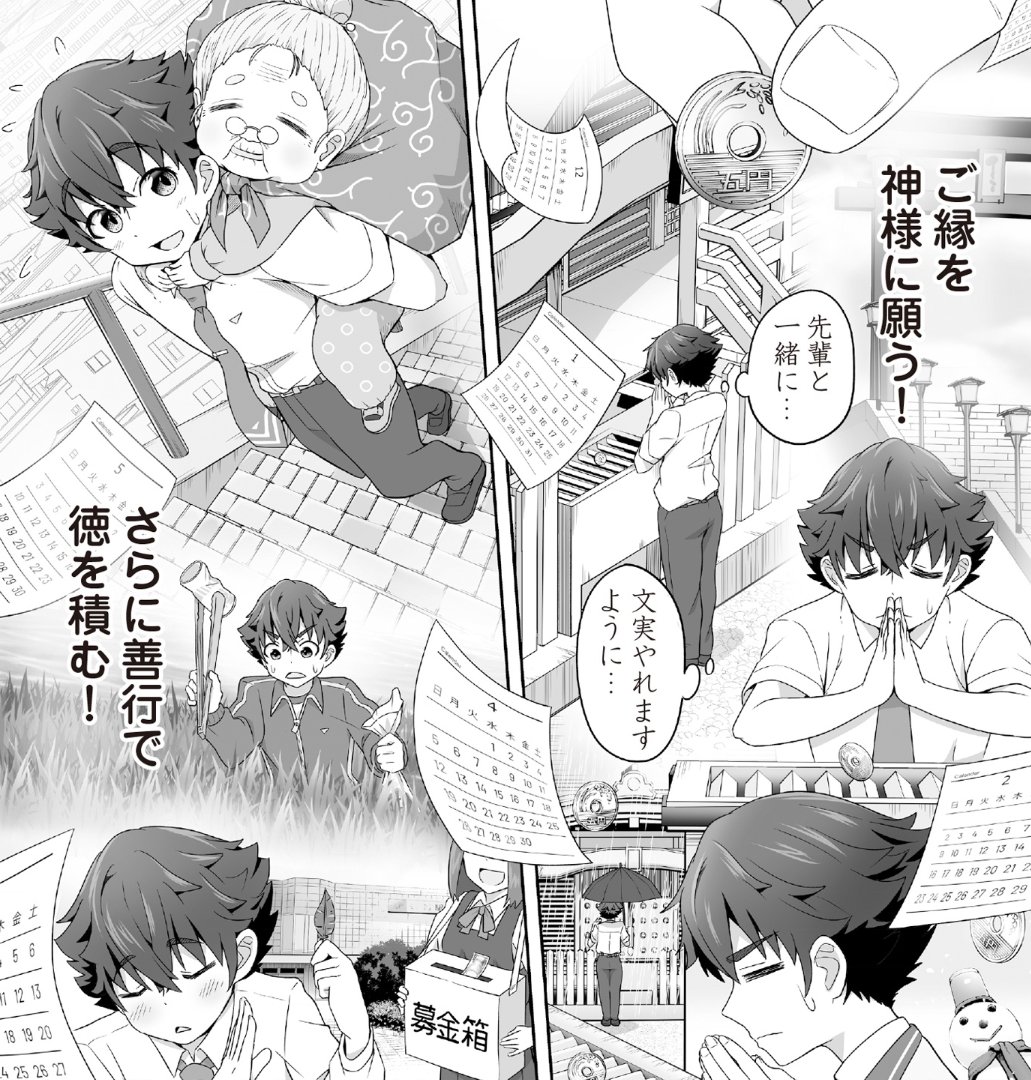 今夜0時を回ったら、3話(1)が配信スタートになります!

…そして、彼らに窮地が訪れる…🦠☣️

「いたずらな君にマスク越しでも恋を撃ち抜かれた」
😷💘漫画はコチラから → https://t.co/sfLje1h9Sq 
#マス恋 #GAコミック 