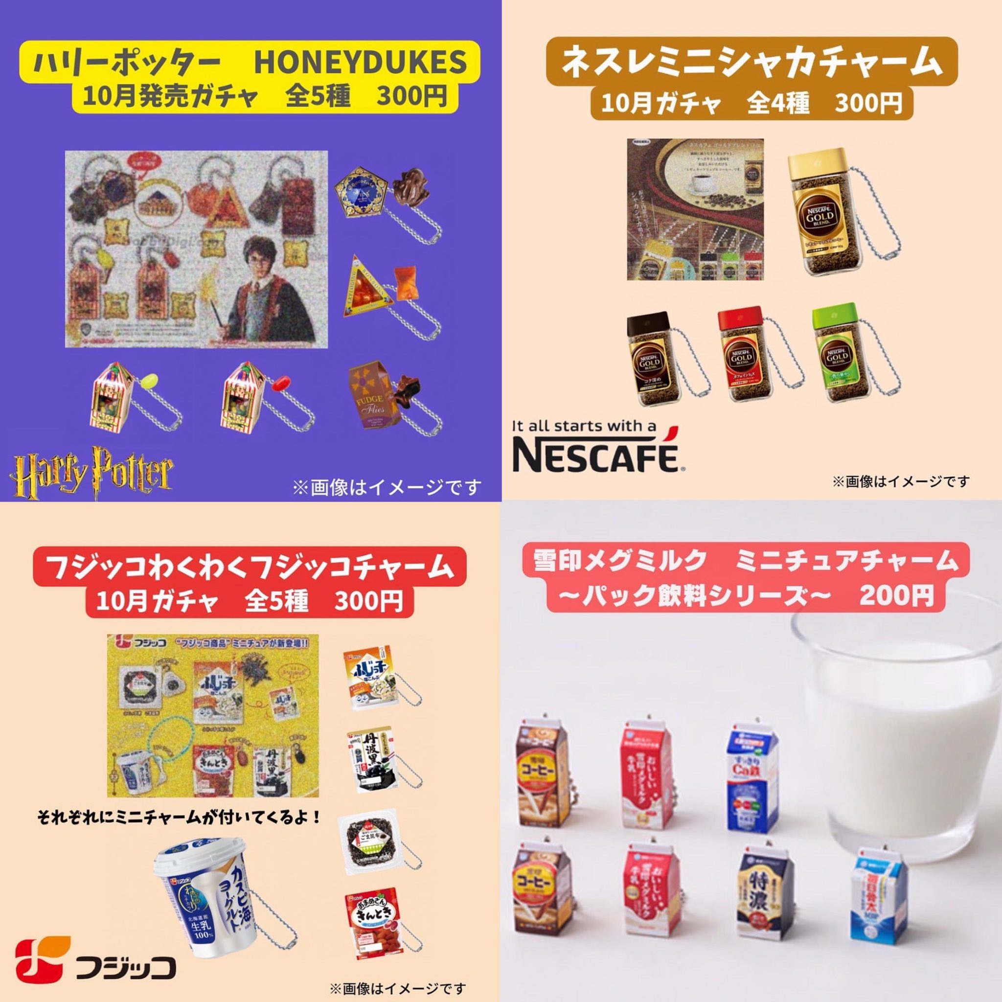 ガチャガチャサラリーマン｜最新ガチャ情報 on X: 